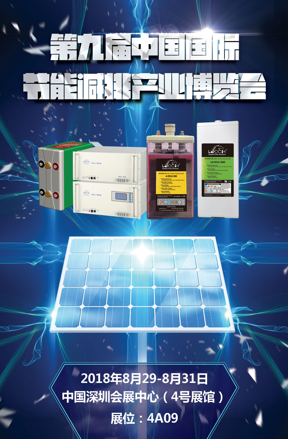 光伏展推文图片(1).jpg 光伏展推文图片(1).jpg